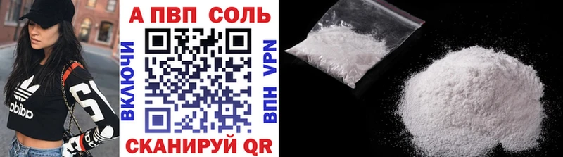 mega онион  цены наркотик  Дегтярск  A-PVP Соль 