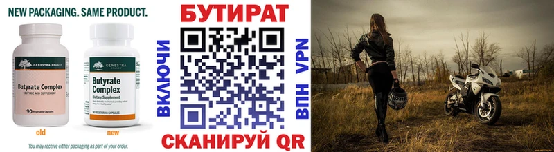 БУТИРАТ 1.4BDO  ссылка на мегу ССЫЛКА  Дегтярск 