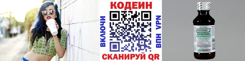 Кодеиновый сироп Lean Purple Drank  Дегтярск 