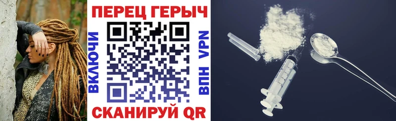 Героин хмурый  Дегтярск 