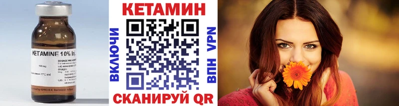 купить закладку Дегтярск КЕТАМИН ketamine