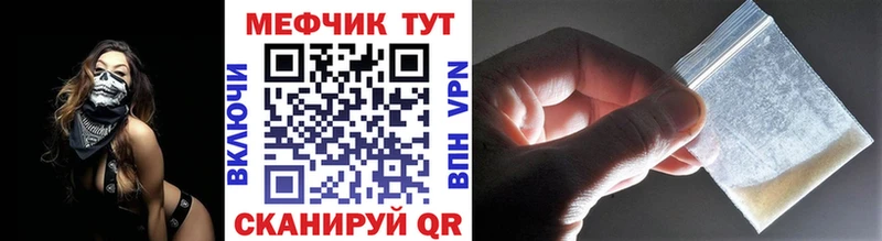 Меф мяу мяу мука Дегтярск