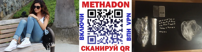 МЕТАДОН methadone  mega tor  Дегтярск  купить  